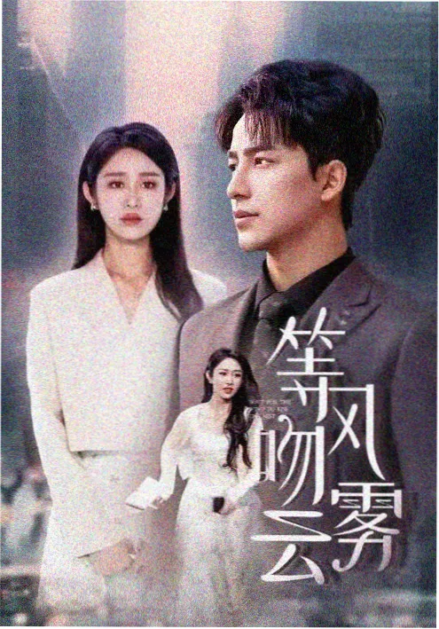 大唐诡事录