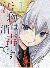 废柴勇者